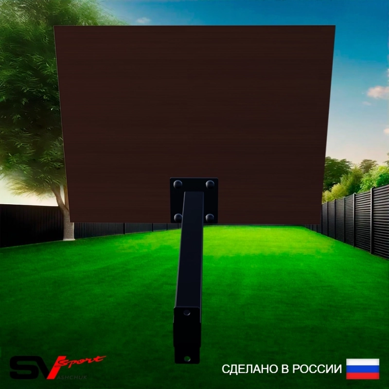 Щит баскетбольный Sv Sport с кронштейном к Уличной шведской стенке Sv Sport