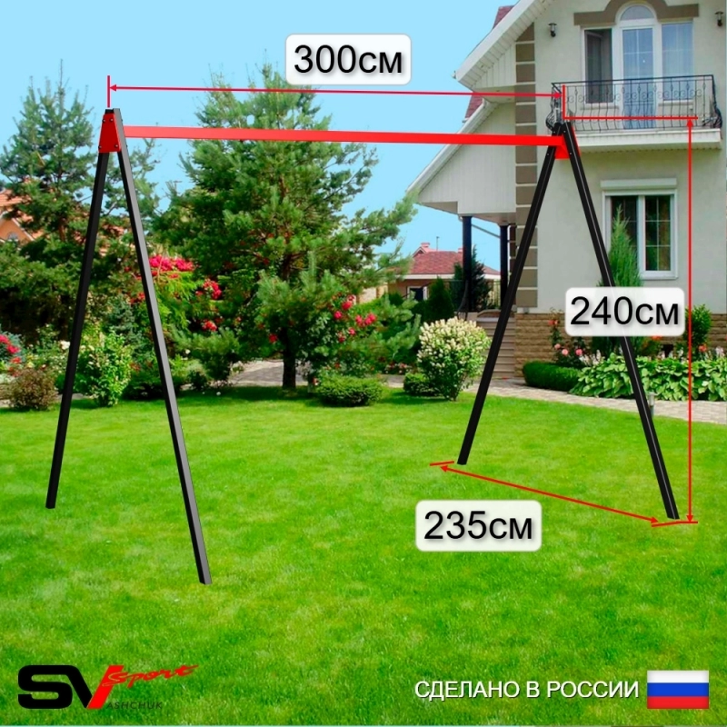 Уличные качели Sv Sport рама 3.0м + качели-гнездо "Grad" + качели Лодочка + подвесы 2пары (УК164)
