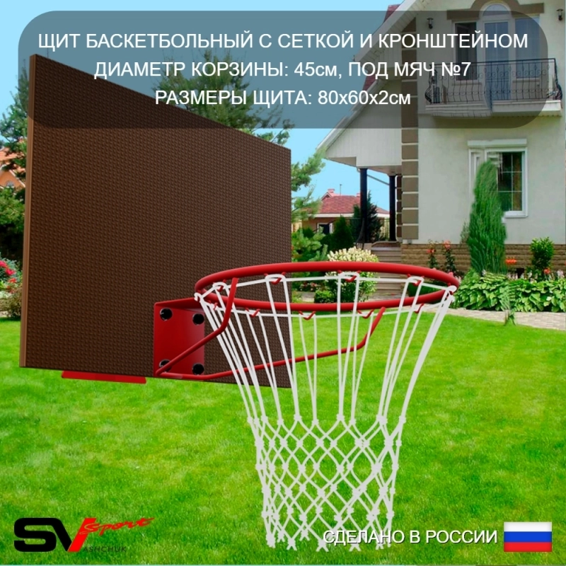 Уличные качели Sv Sport рама 300см + качели-гнездо "Grad" Оксф. 100см + щит баскет. + подвесы 1пара (УК176К)