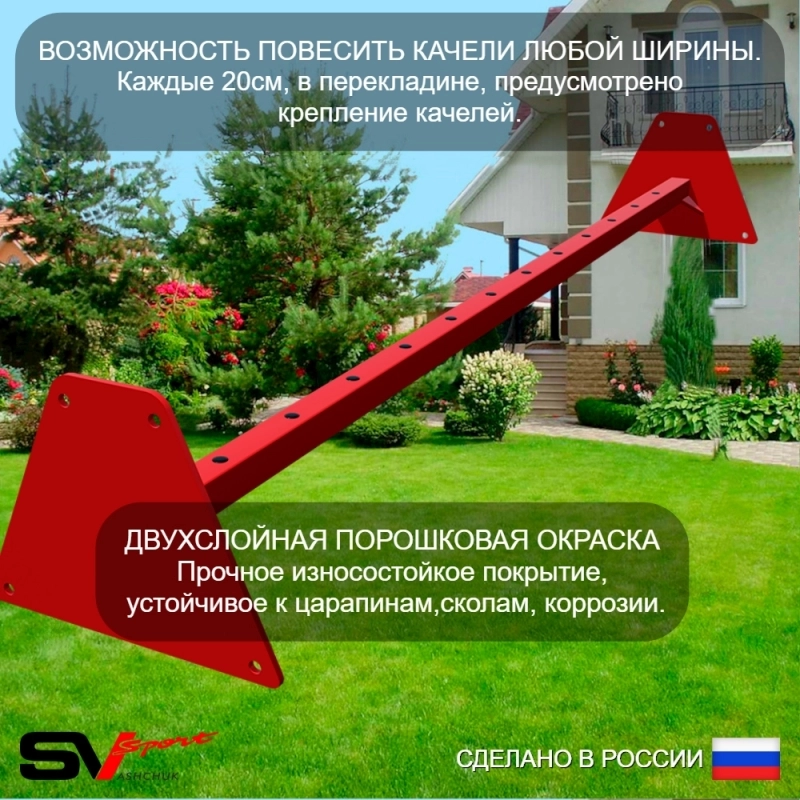 Уличные качели Sv Sport рама 3.0м + качели пластиковые со спинкой + качели Лодочка + подвесы 2пары (УК169)