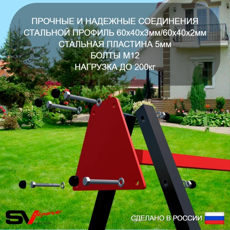Уличные качели Sv Sport рама 3.0м + качели пластиковые со спинкой + качели Лодочка + подвесы 2пары (УК169)