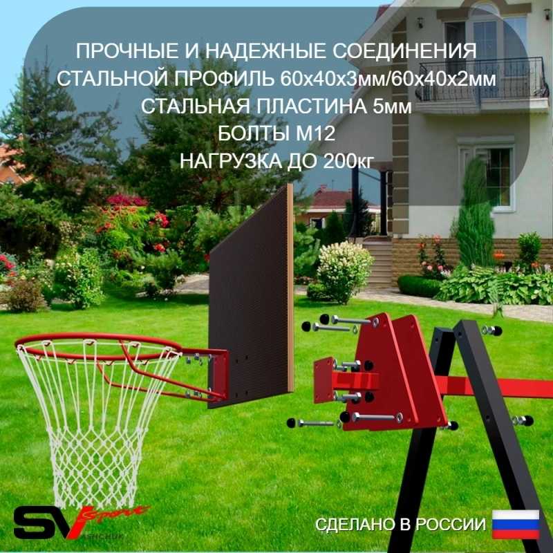 Уличные качели Sv Sport рама 300см + качели-гнездо "Grad" Оксф. 100см + щит баскет. + подвесы 1пара (УК176К)