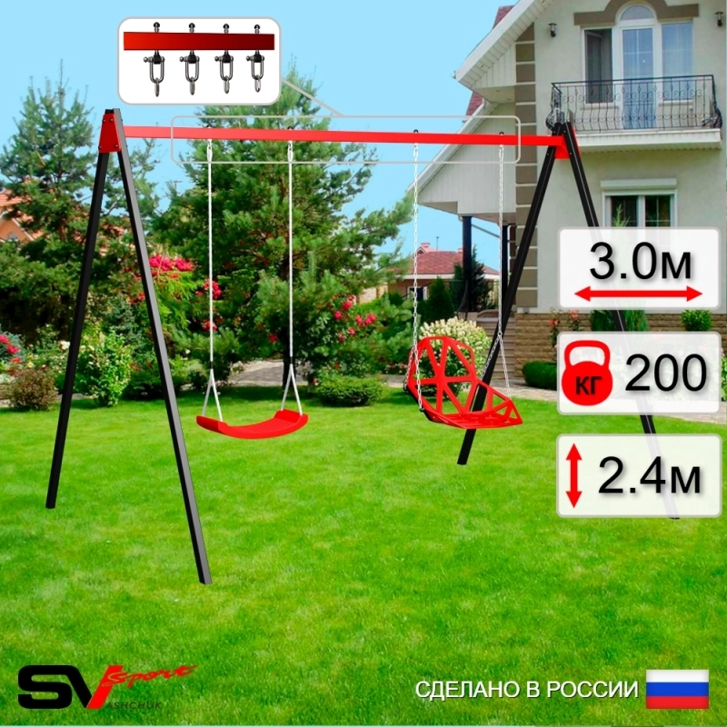 Уличные качели Sv Sport рама 3.0м + качели пластиковые со спинкой + качели Лодочка + подвесы 2пары (УК169)