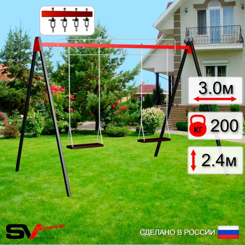 Уличные качели Sv Sport рама 3.0м + качель деревянная на цепях 2шт + подвесы 2пары (УК171)