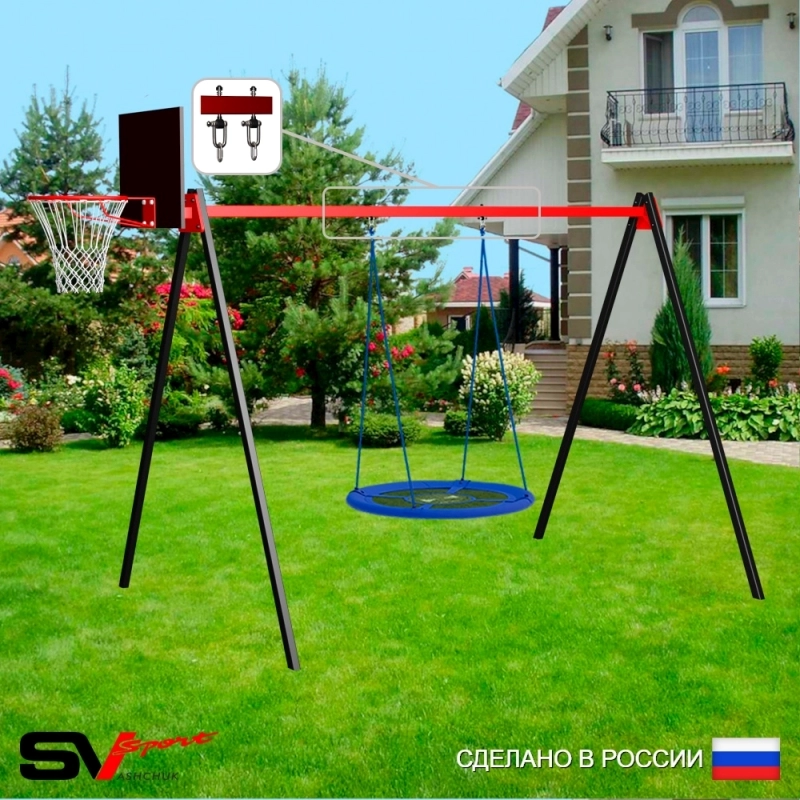 Уличные качели Sv Sport рама 300см + качели-гнездо "Grad" Оксф. 100см + щит баскет. + подвесы 1пара (УК176К)