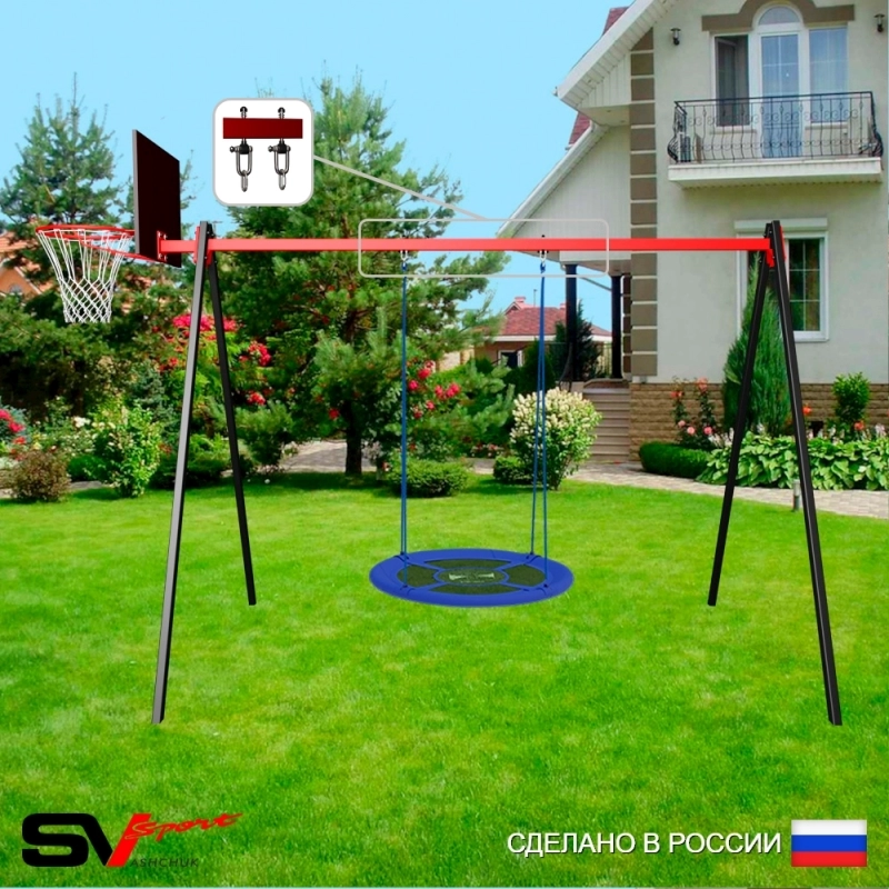 Уличные качели Sv Sport рама 300см + качели-гнездо "Grad" Оксф. 100см + щит баскет. + подвесы 1пара (УК176К)