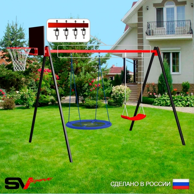 Уличные качели Sv Sport рама 3.0м + качели-гнездо "Grad" Оксф. 100см + качели Лодочка + щит баскет. + подвесы 2пары (УК178К)
