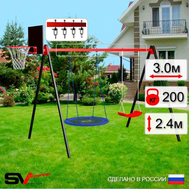 Уличные качели Sv Sport рама 3.0м + качели-гнездо 