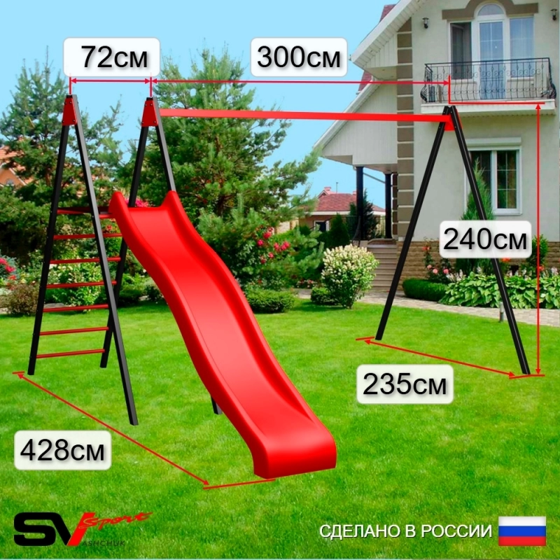 Уличные качели Sv Sport рама 3.0м + качели-гнездо "Grad" + горка + подвесы 1пара (УК183)