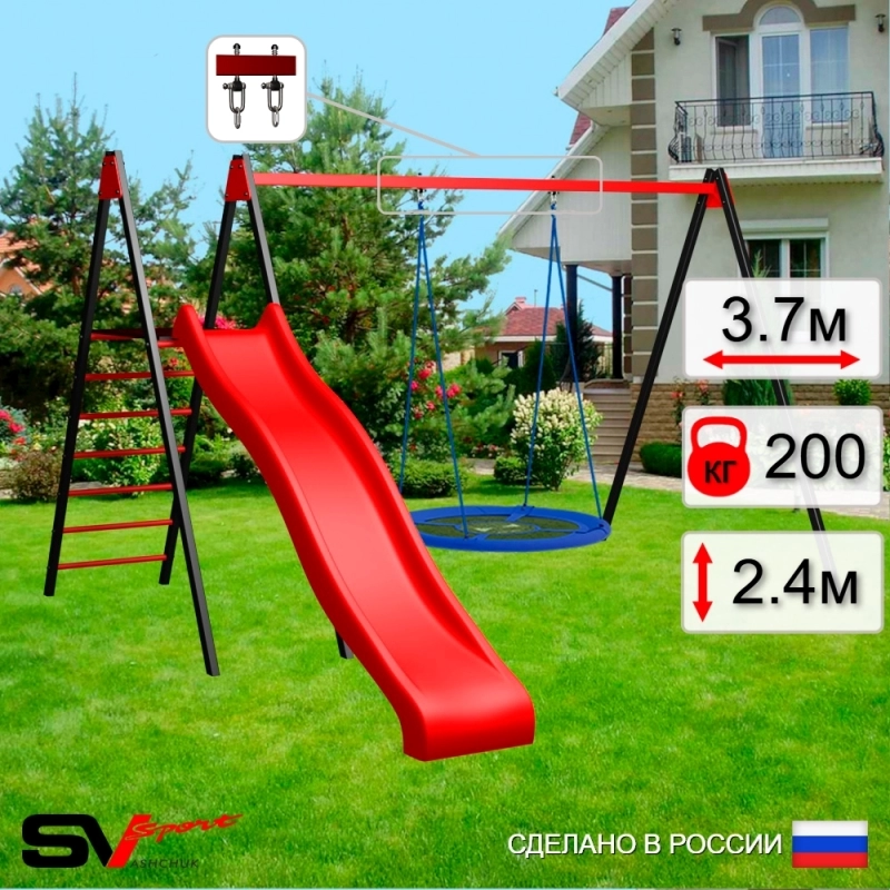 Уличные качели Sv Sport рама 3.0м + качели-гнездо "Grad" 100см Оксф + горка + подвесы 1пара (УК196)