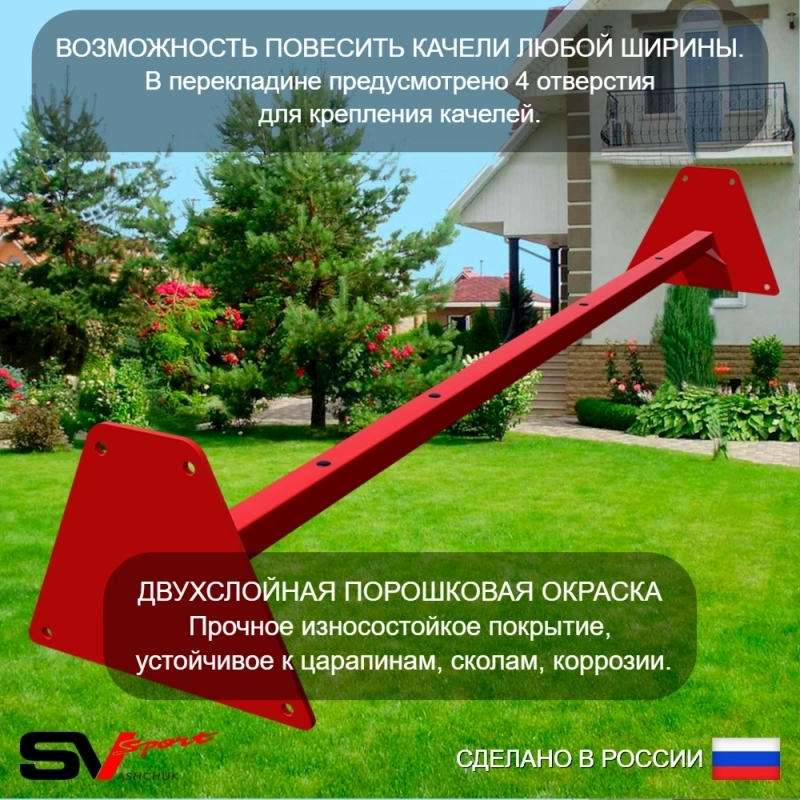 Уличные качели Sv Sport рама 1,8м + качели Лодочка + подвесы 1пара (УК251)