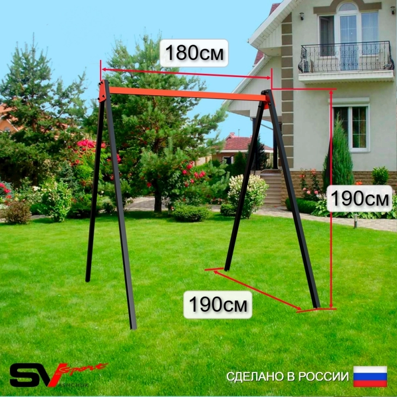 Уличные качели Sv Sport рама 1,8м + качели Лодочка + подвесы 1пара (УК251)