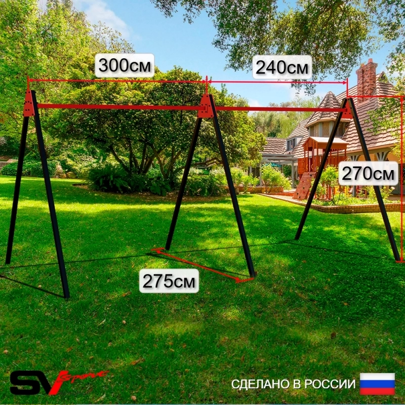 Уличные качели Sv Sport Maxi двойная рама + качели пластиковые со спинкой 4шт + подвесы 4пары (УК304)