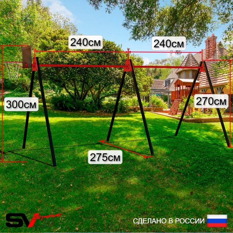 Уличные качели Sv Sport Maxi рама 480см + качели-гнездо "Grad" 100см + качели Лодочка 2шт + щит баскет. + подвесы 3пары (УК306.1К)