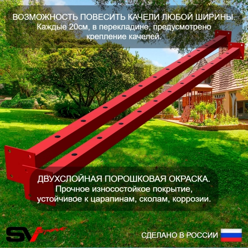 Уличные качели Sv Sport Maxi 6.0м + качели-гнездо 100см 2шт + качели пластиковые 2шт + горка + подвесы 4пары (УК359.7)