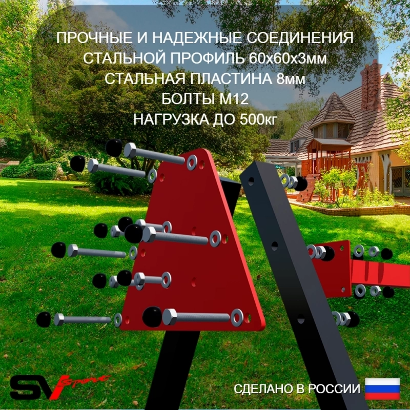Уличные качели Sv Sport Maxi 6.0м + качели-гнездо 100см 2шт + качели пластиковые 2шт + горка + подвесы 4пары (УК359.7)