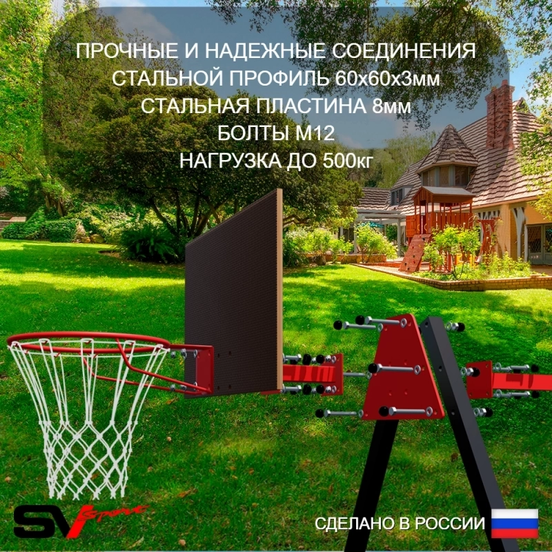 Уличные качели Sv Sport Maxi 6.0м + качели-гнездо 115см 2шт + качели деревянные 2шт + горка + щит баскет. + подвесы 4пары (УК358.8К)