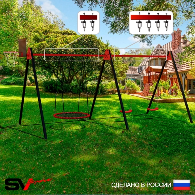 Уличные качели Sv Sport Maxi рама 480см + качели-гнездо "Grad" 100см + качели Лодочка 2шт + щит баскет. + подвесы 3пары (УК306.1К)
