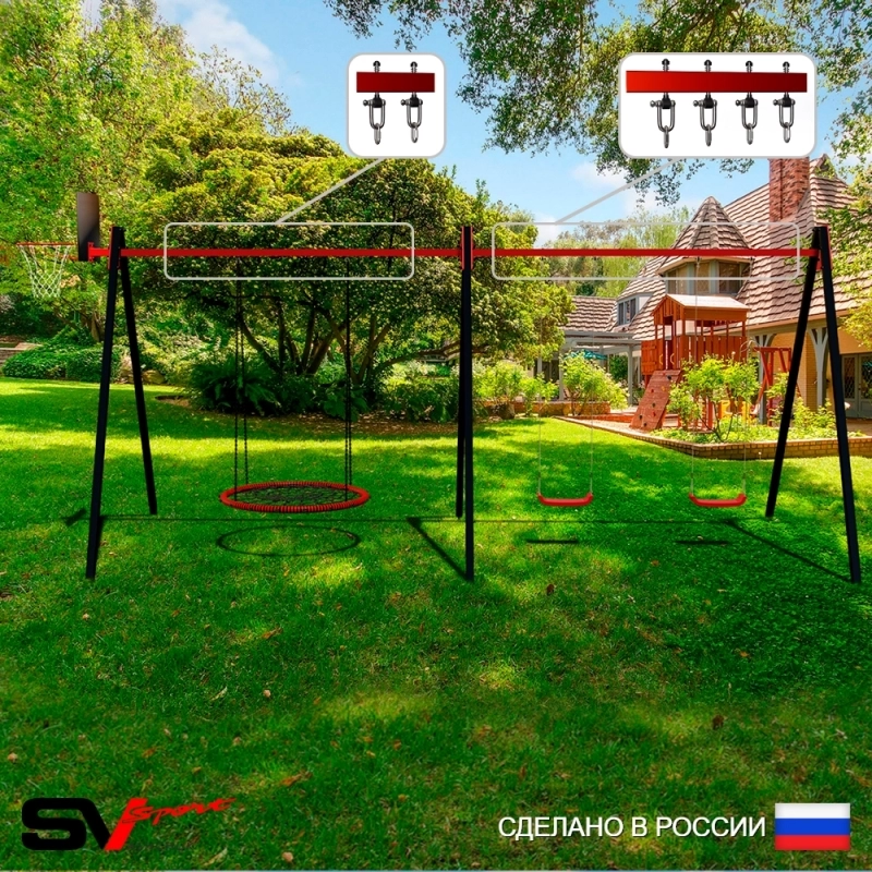 Уличные качели Sv Sport Maxi рама 480см + качели-гнездо "Grad" 100см + качели Лодочка 2шт + щит баскет. + подвесы 3пары (УК306.1К)