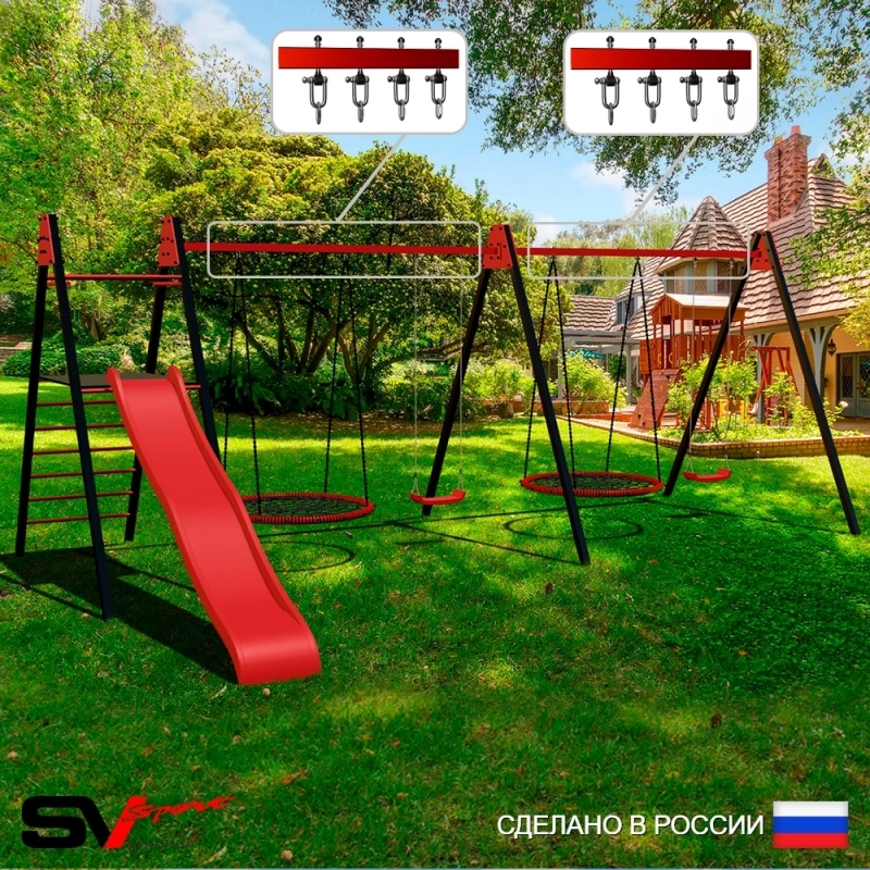 Уличные качели Sv Sport Maxi 6.0м + качели-гнездо 100см 2шт + качели пластиковые 2шт + горка + подвесы 4пары (УК359.7)