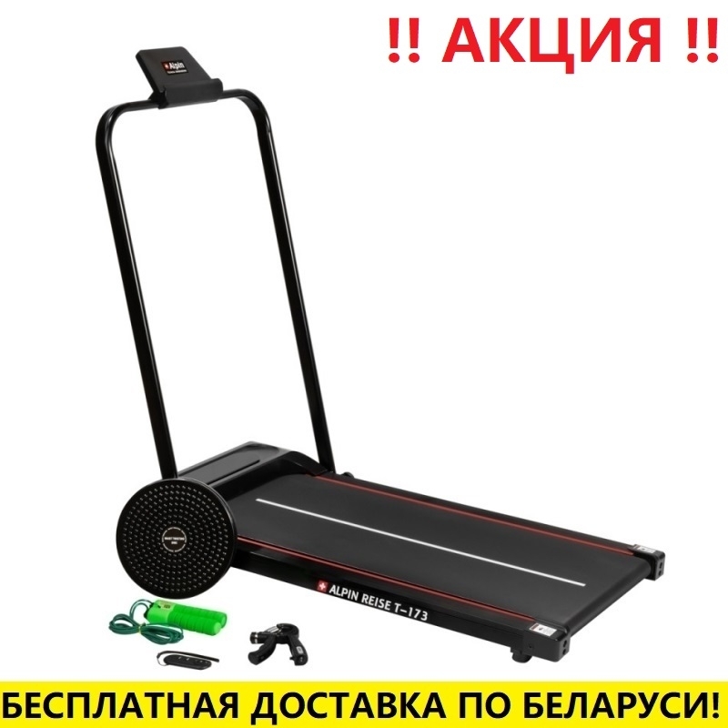 Беговая дорожка Alpin Reise T-173 (10 км/ч, 90кг)