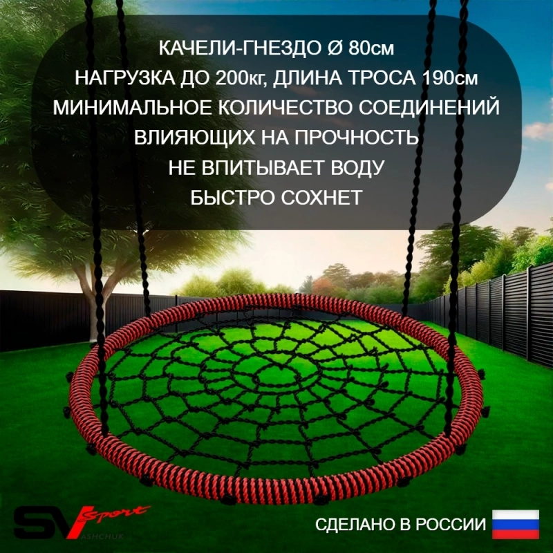 Уличный спортивно-игровой комплекс Sv Sport + качели - гнездо "Grad" 80см + турник + брусья + скамья + щит баскет. + подвесы 1пара (У3053К)