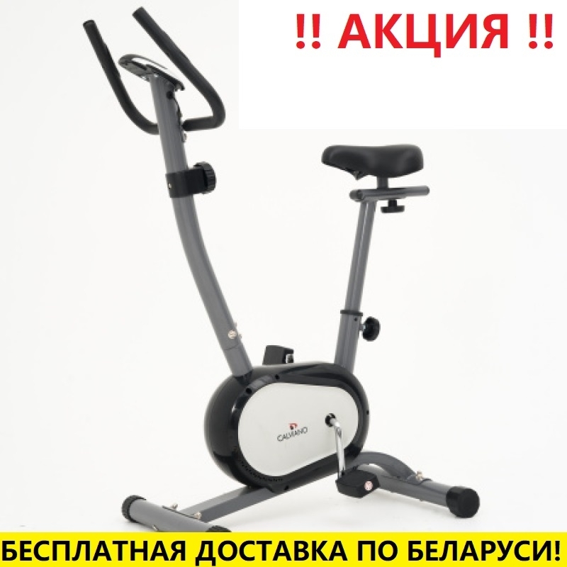 Велотренажер Calviano fit total grey (маховик 5кг; 120кг)