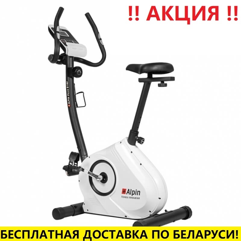 Велотренажер Alpin Picco B-180 White (маховик 6 кг; 120 кг)