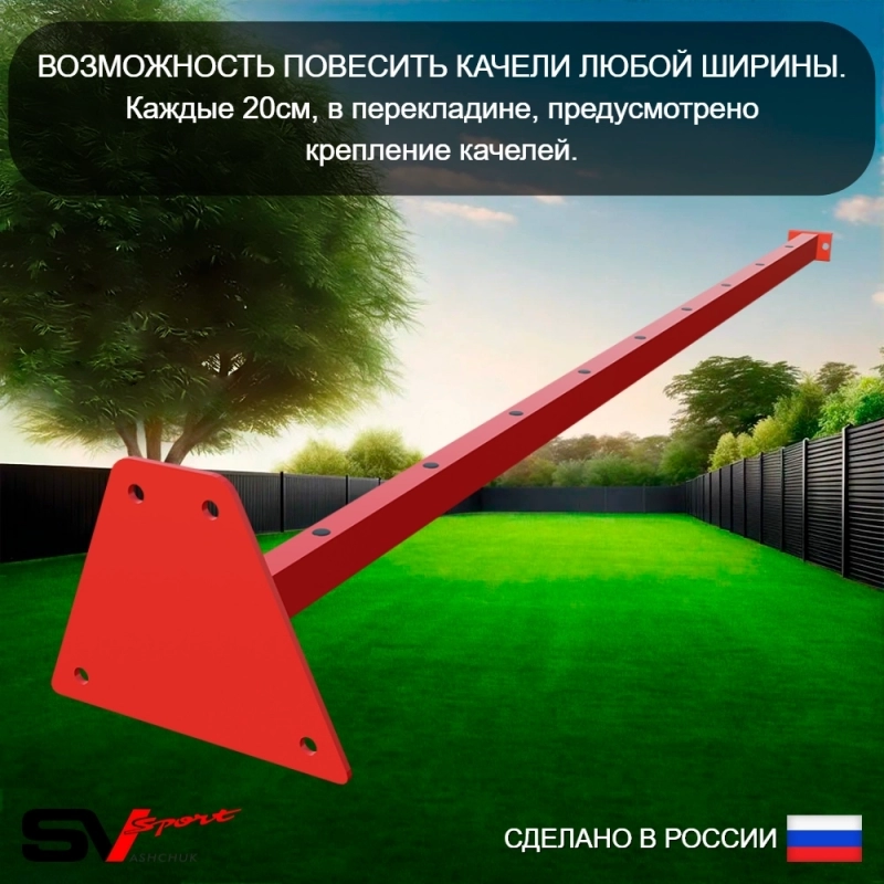 Уличный спортивно-игровой комплекс Sv Sport + качели "Лодочка" + турник + детское навесное + подвесы 1пара (У3022)
