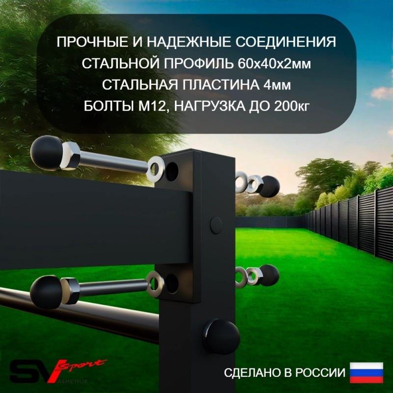 Уличный спортивно-игровой комплекс Sv Sport Рукоход + турник + брусья + десткое навесное + сетка + щит баскет. (У328К)