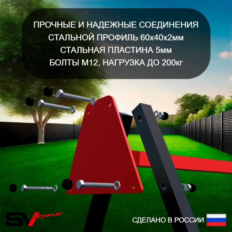 Уличный спортивно-игровой комплекс Sv Sport + качели "Лодочка" + турник + детское навесное + подвесы 1пара (У3022)