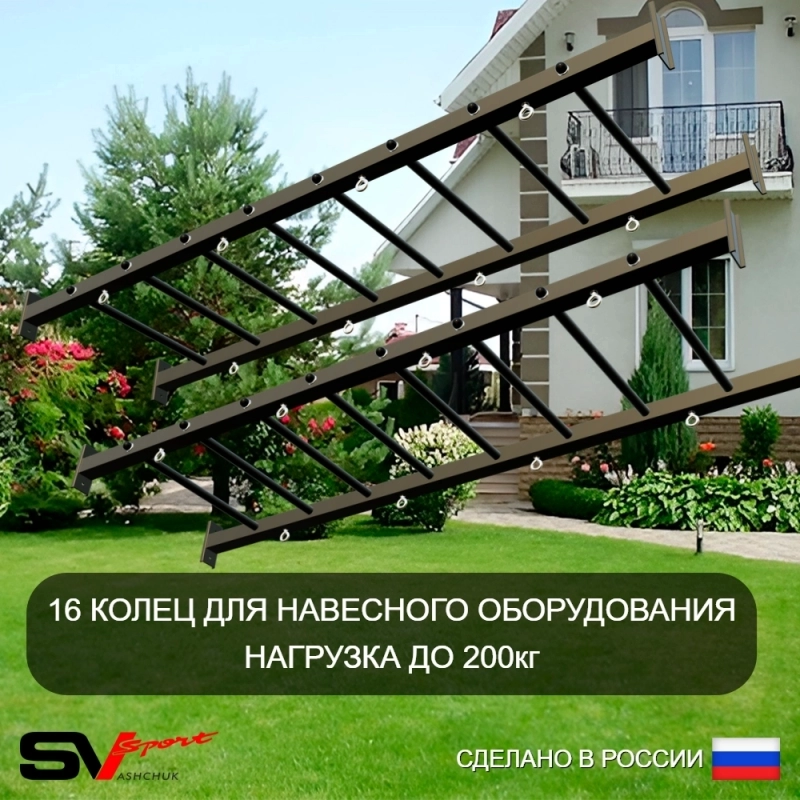 Уличная шведская стенка Sv Sport рукоход х 2 с комплектом турник прямой У53633К (Турник/Брусья/Стойка/Скамья/Деревянные/Щит баскет/Кронш бокс/Канат/кольца/лестница)