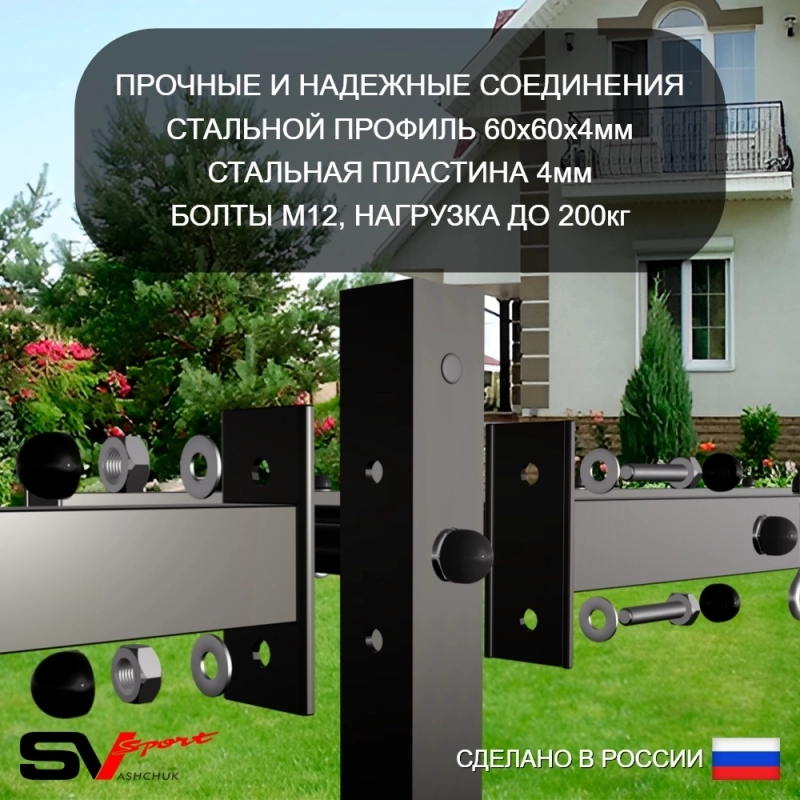 Уличная шведская стенка Sv Sport рукоход х 2 с комплектом турник прямой У53633К (Турник/Брусья/Стойка/Скамья/Деревянные/Щит баскет/Кронш бокс/Канат/кольца/лестница)