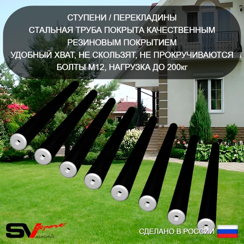 Уличная шведская стенка Sv Sport рукоход У524К (Турник/Брусья/Гнездо/Щит баскет/Канат/кольца/лестница)
