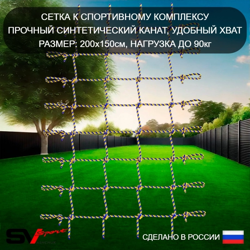 Уличный спортивно-игровой комплекс Sv Sport Рукоход + турник + брусья + десткое навесное + сетка + щит баскет. (У328К)