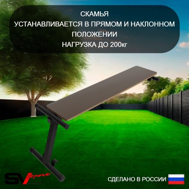 Уличный спортивно-игровой комплекс Sv Sport Рукоход + турник + брусья + стойка + скамья + кронштейн (У319)