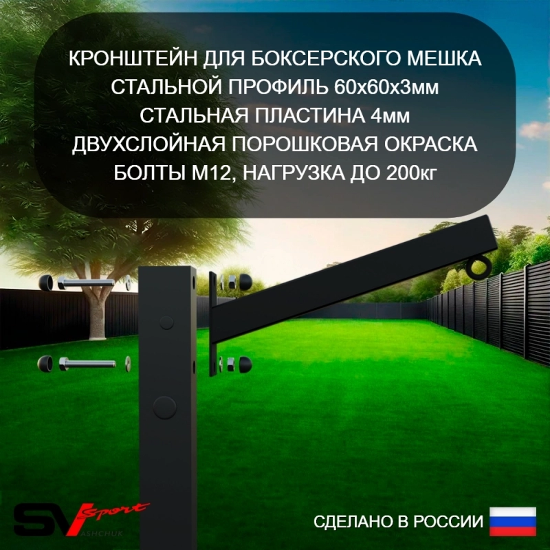 Уличный спортивно-игровой комплекс Sv Sport Рукоход + турник + брусья + стойка + скамья + кронштейн (У319)