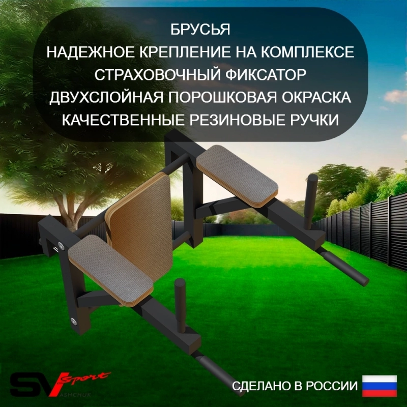 Уличный спортивно-игровой комплекс Sv Sport Рукоход + турник + брусья + десткое навесное + сетка + щит баскет. (У328К)