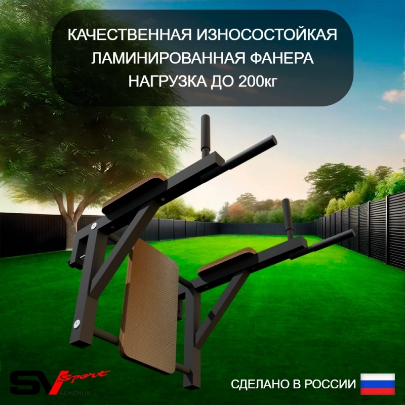 Уличный спортивно-игровой комплекс Sv Sport Рукоход + турник + брусья + десткое навесное + сетка + щит баскет. (У328К)