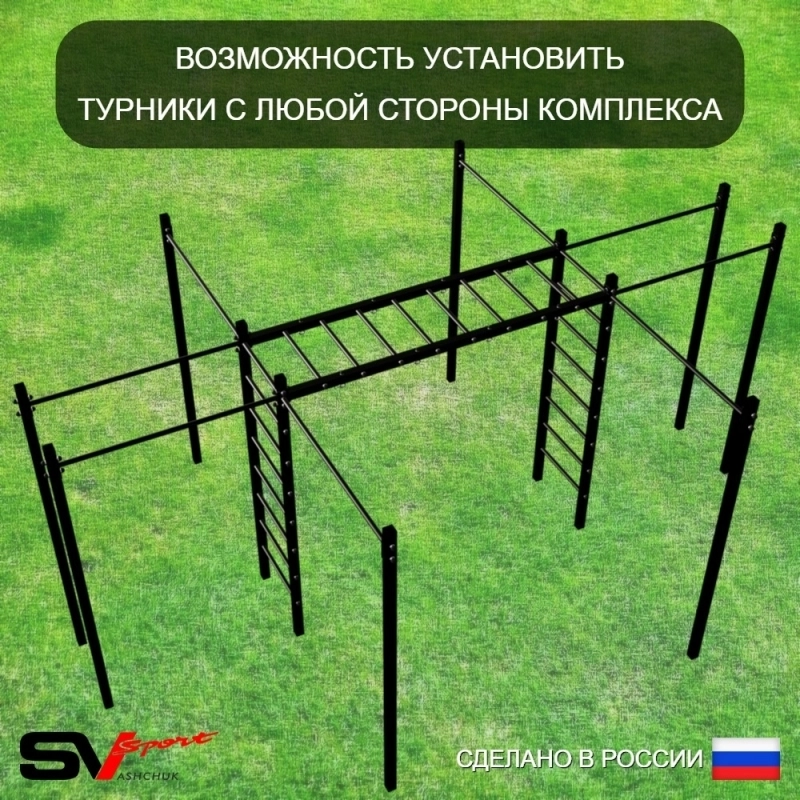 Уличная шведская стенка Sv Sport рукоход с комплектом турник прямой 2шт У5006К (Щит баскет/Сетка)