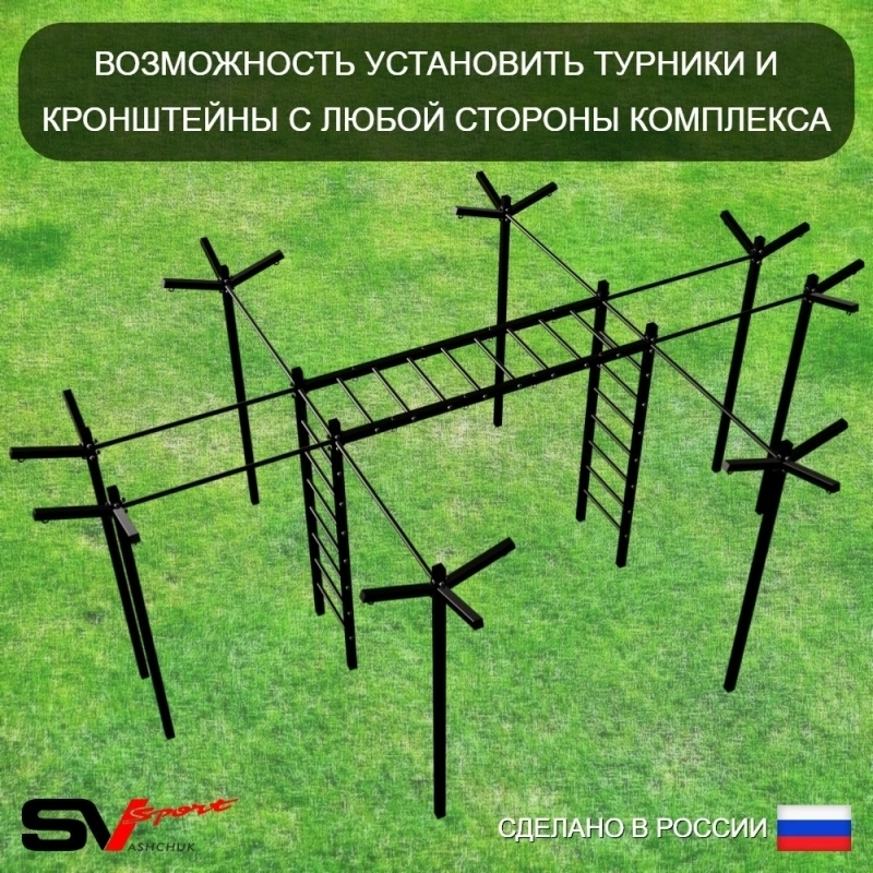 Уличная шведская стенка Sv Sport рукоход У530К (Турник/Деревянные/Щит баскет/Канат/кольца/лестница)