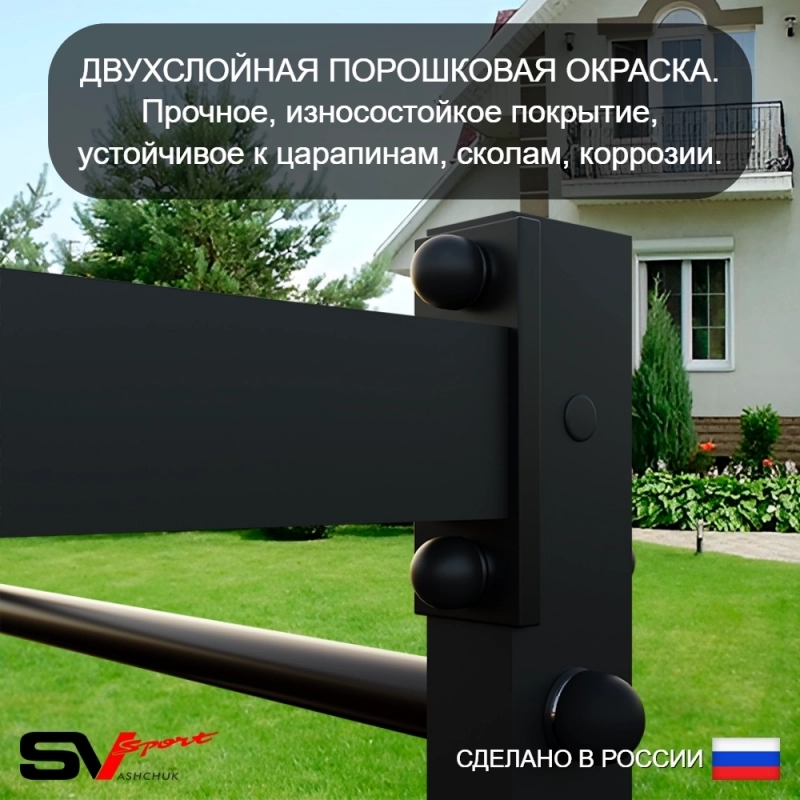 Уличная шведская стенка Sv Sport рукоход с комплектом турник прямой У5112 (Турник/Брусья/Стойка/Скамья)