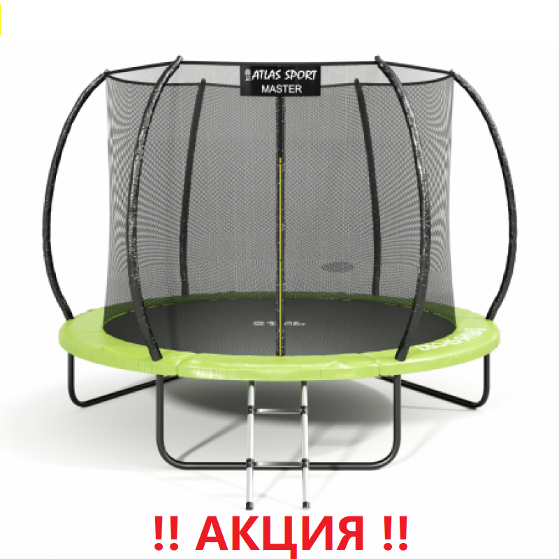 Батут "Atlas Sport" (8ft) Мастер с внутренней сеткой и лестницей. Диаметр - 252 см. Нагрузка - 120 кг.