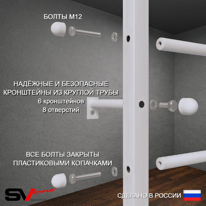 Шведская стенка Sv Pro 801 (Турник Pro/Канат/Кольца/Лестница)