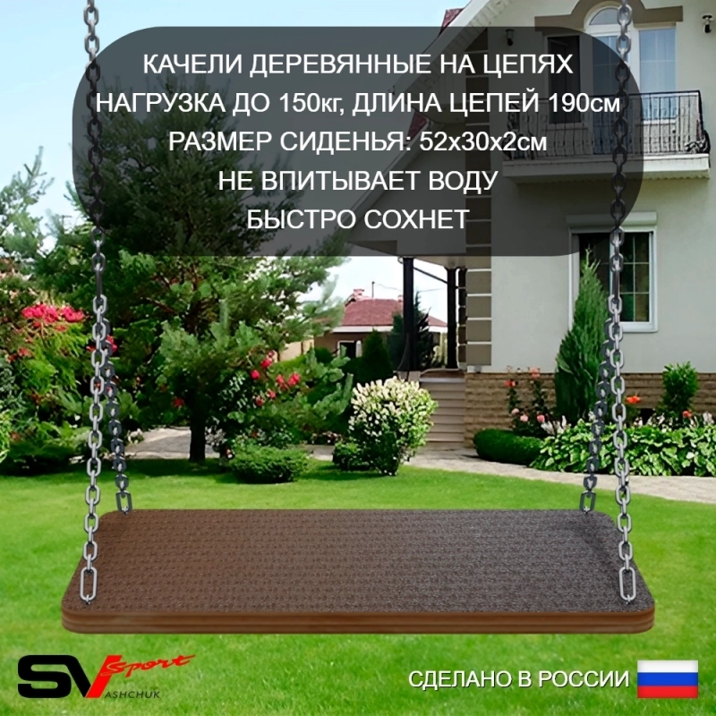 Уличная шведская стенка Sv Sport рукоход У531К (Турник/Брусья/Деревянные/Щит баскет)