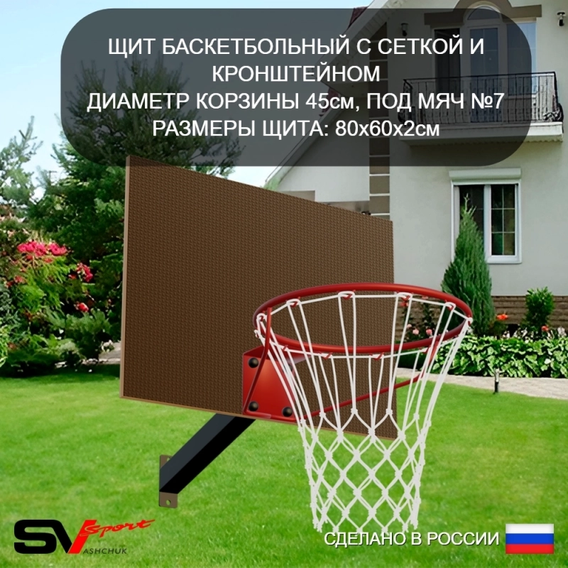 Уличная шведская стенка Sv Sport рукоход У514К (Турник/"Лодочка"/Щит баскет/Канат/кольца/лестница)