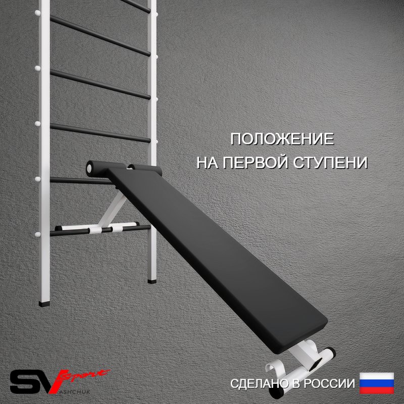 Шведская стенка Sv Pro 805 (Турник Pro/Брусья/стойка/Скамья/Канат/Кольца/Лестница)