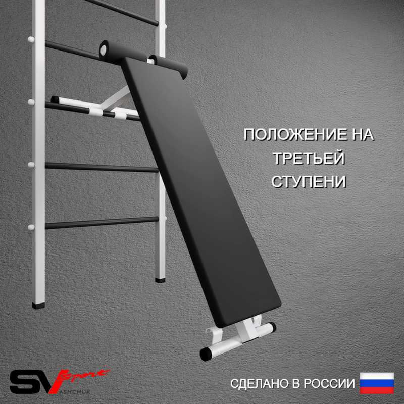 Шведская стенка Sv Pro 805 (Турник Pro/Брусья/стойка/Скамья/Канат/Кольца/Лестница)