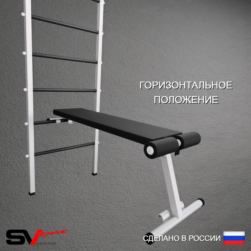 Шведская стенка Sv Pro 805 (Турник Pro/Брусья/стойка/Скамья/Канат/Кольца/Лестница)