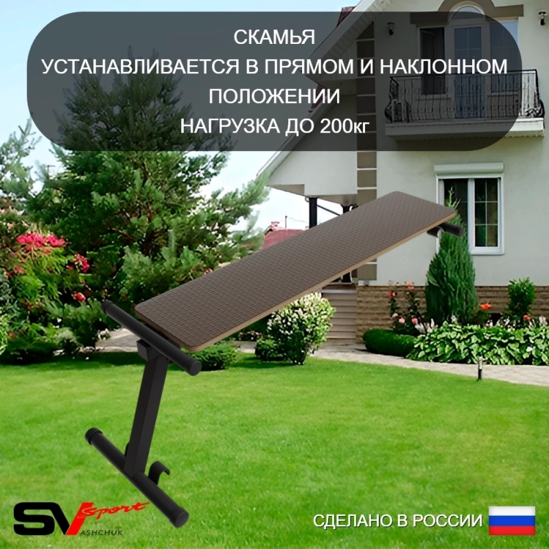 Уличная шведская стенка Sv Sport рукоход х 2 с комплектом турник прямой У53633К (Турник/Брусья/Стойка/Скамья/Деревянные/Щит баскет/Кронш бокс/Канат/кольца/лестница)